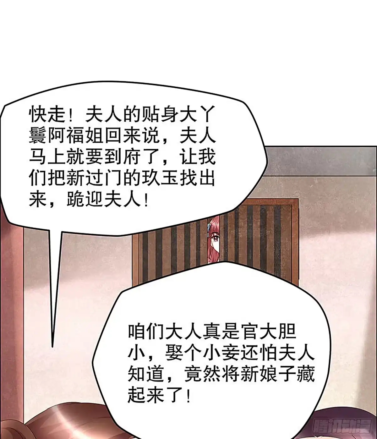 古乐风华录 第74话 急中生智 第48页