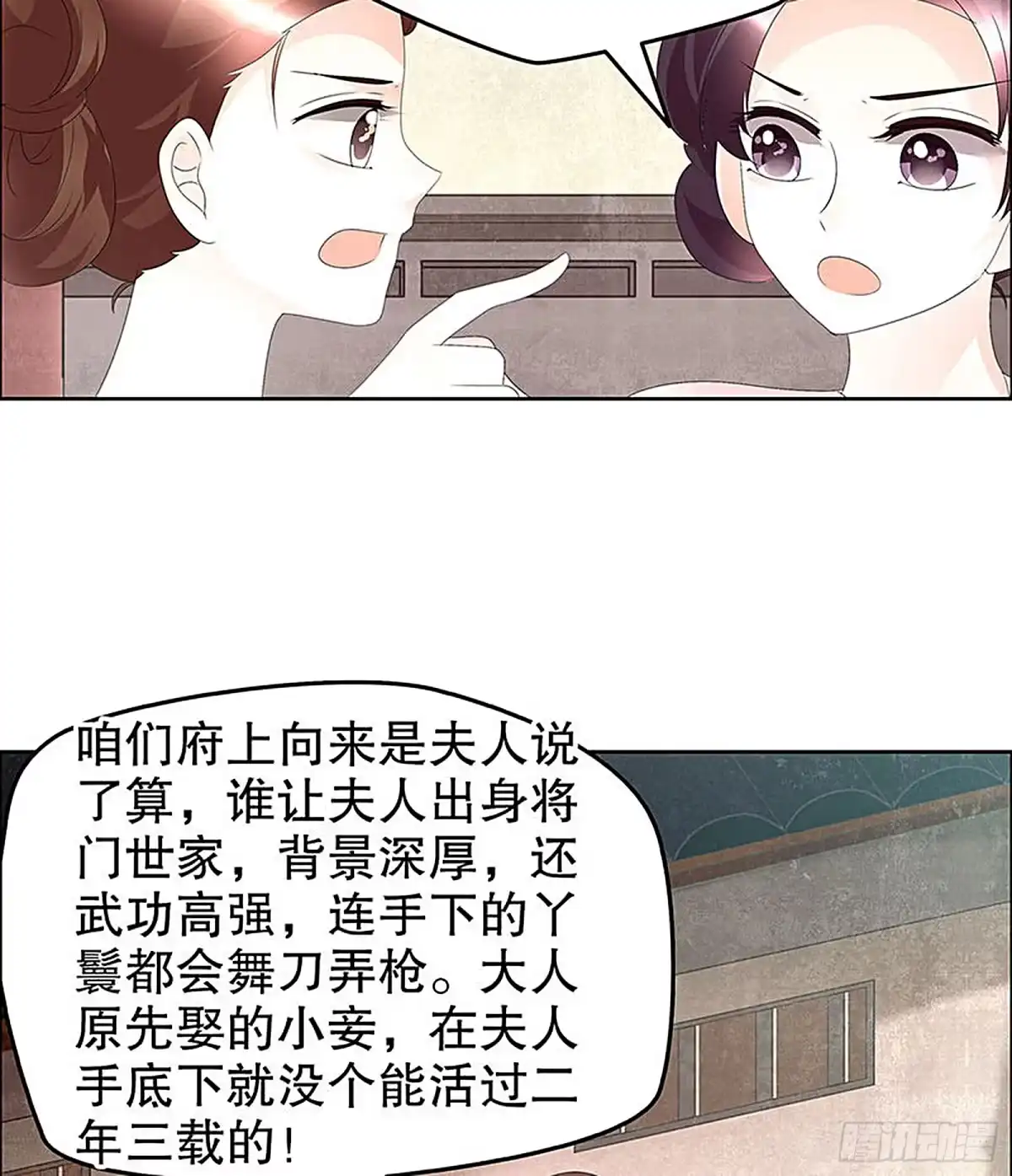 古乐风华录 第74话 急中生智 第49页