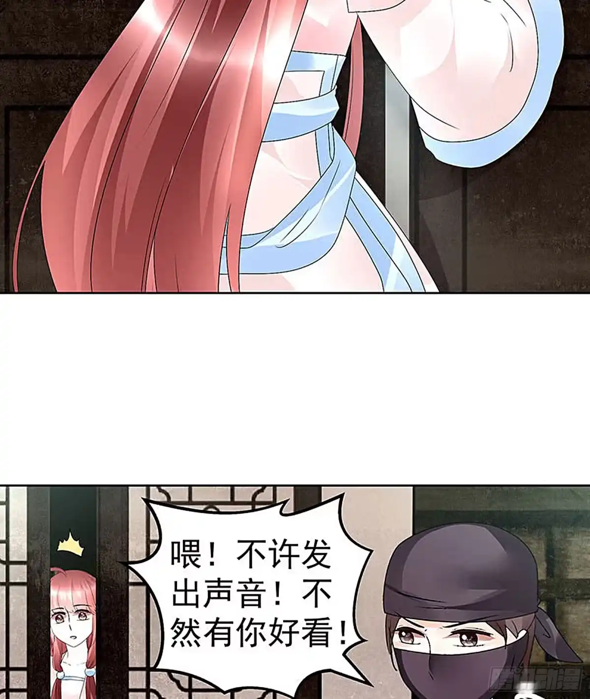 古乐风华录 第74话 急中生智 第5页