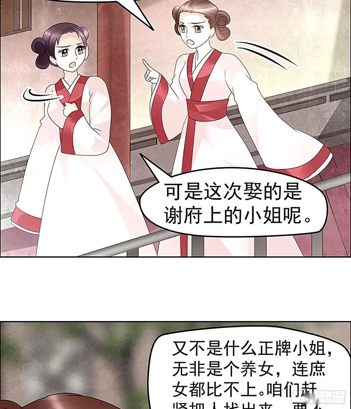 古乐风华录 第74话 急中生智 第50页