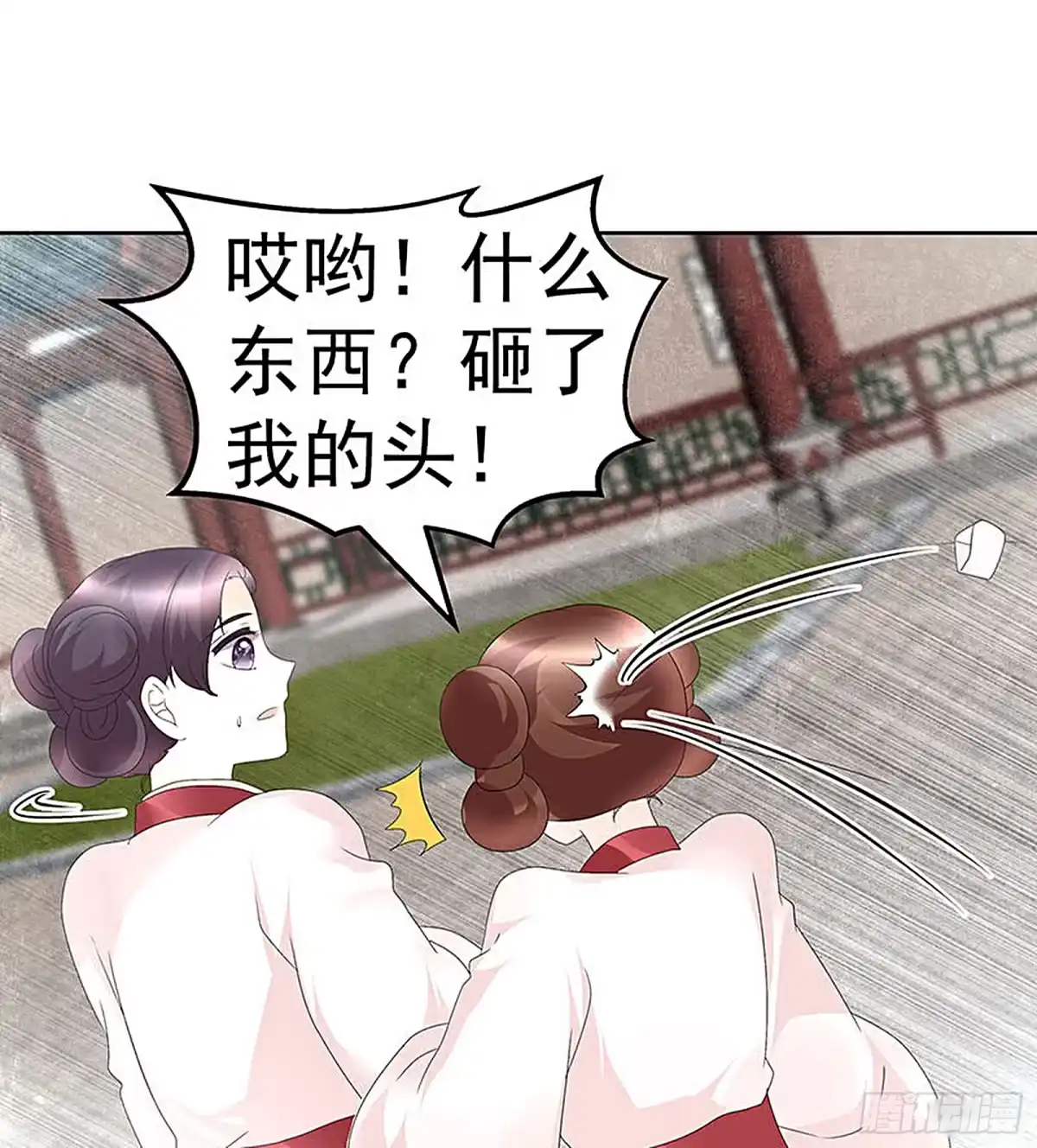 古乐风华录 第74话 急中生智 第54页