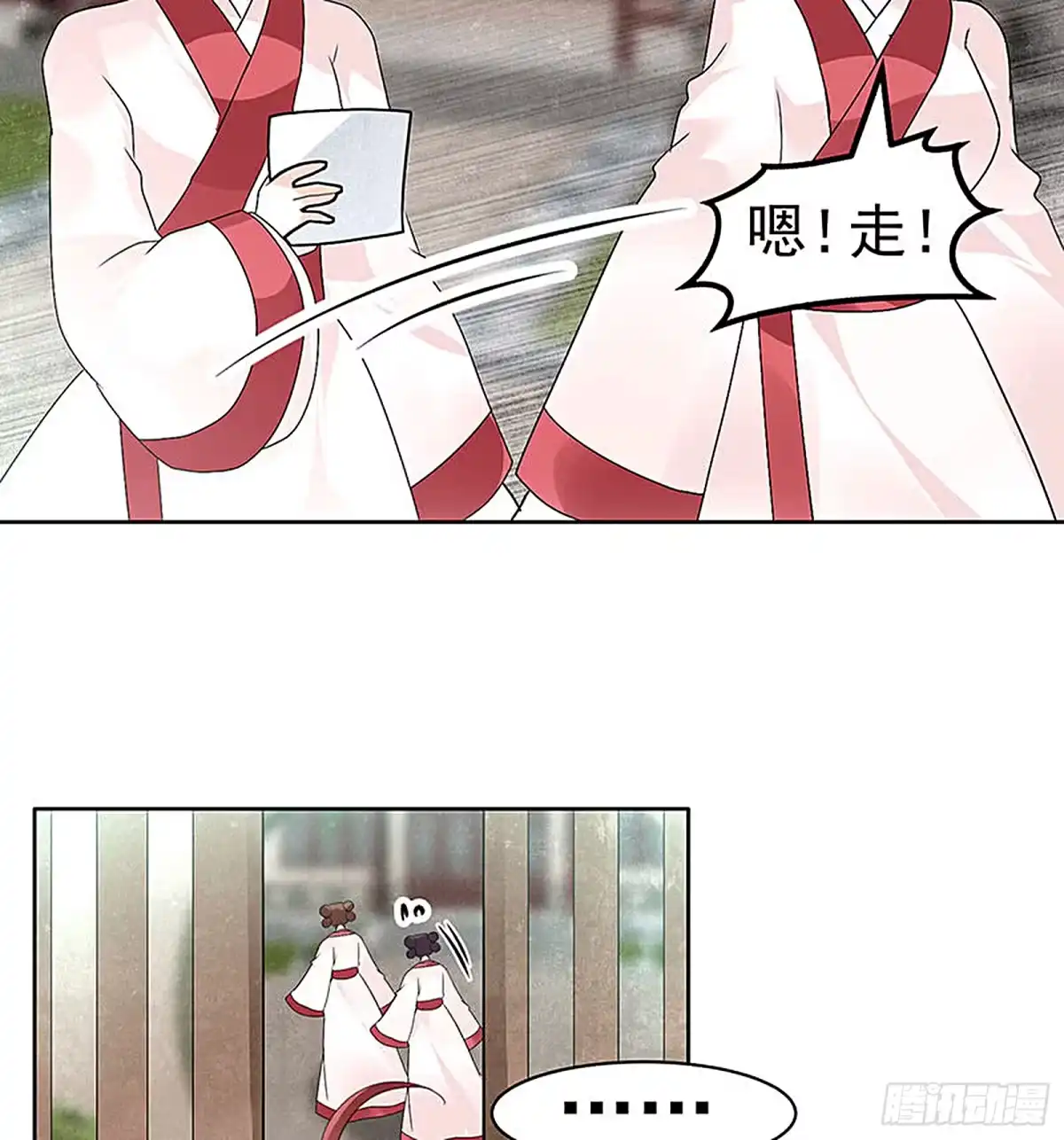 古乐风华录 第74话 急中生智 第59页