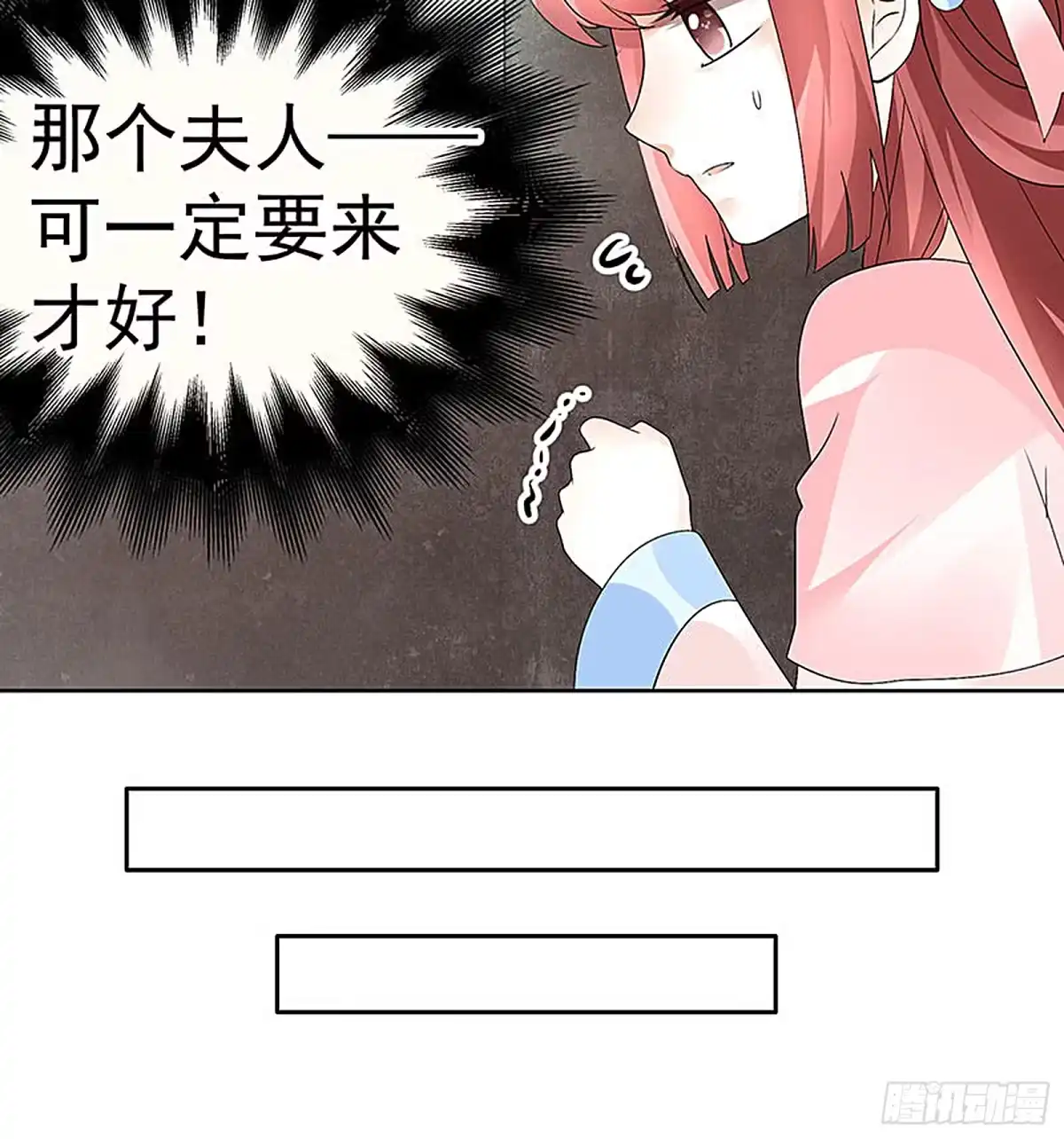 古乐风华录 第74话 急中生智 第61页
