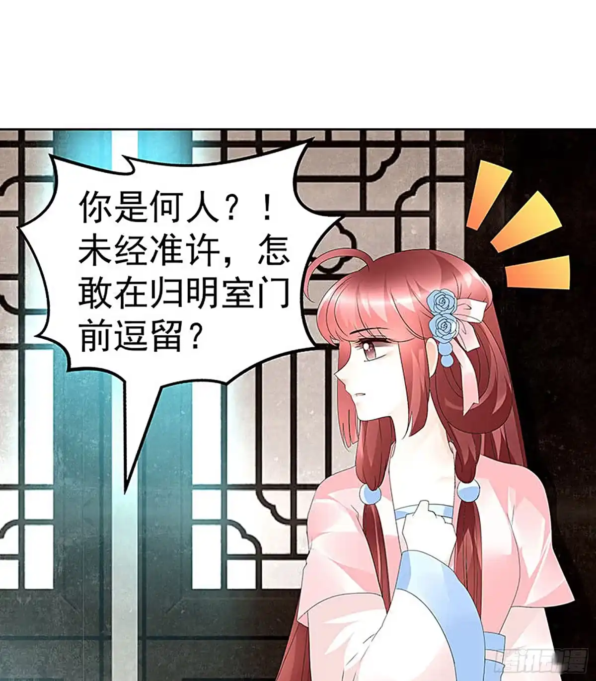 古乐风华录 第74话 急中生智 第9页