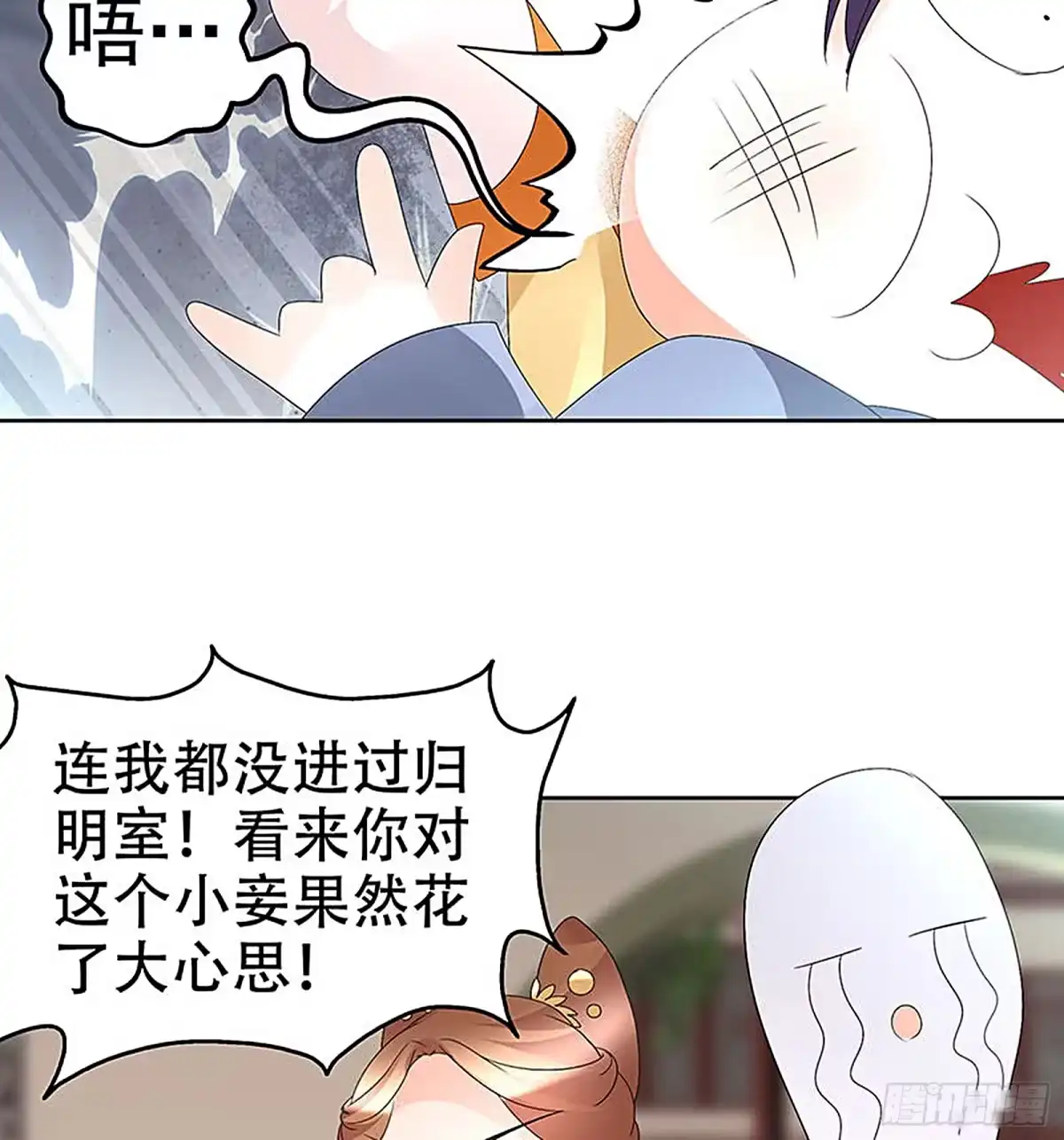 古乐风华录 第75话 逃出褚府 第13页