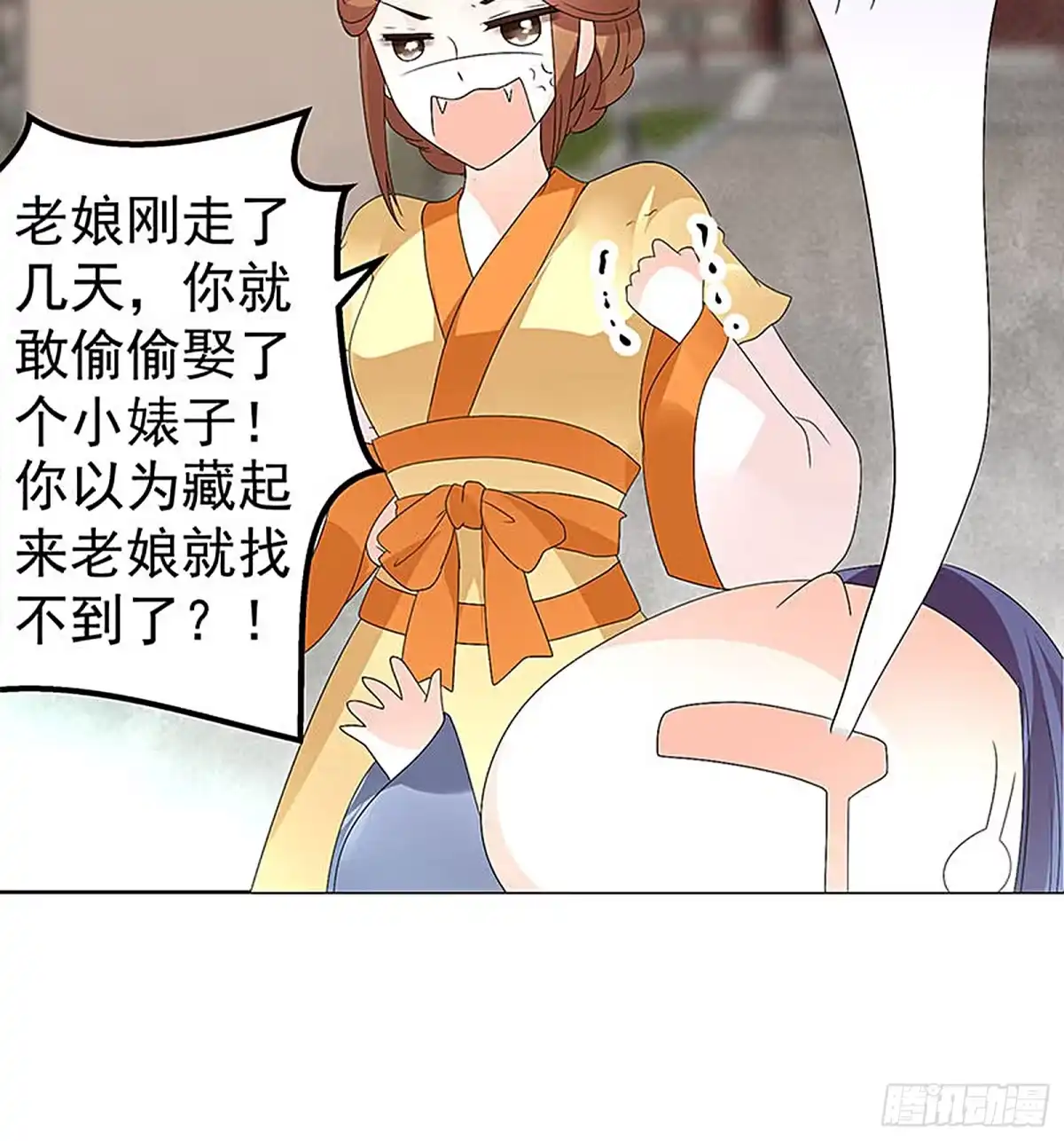 古乐风华录 第75话 逃出褚府 第14页