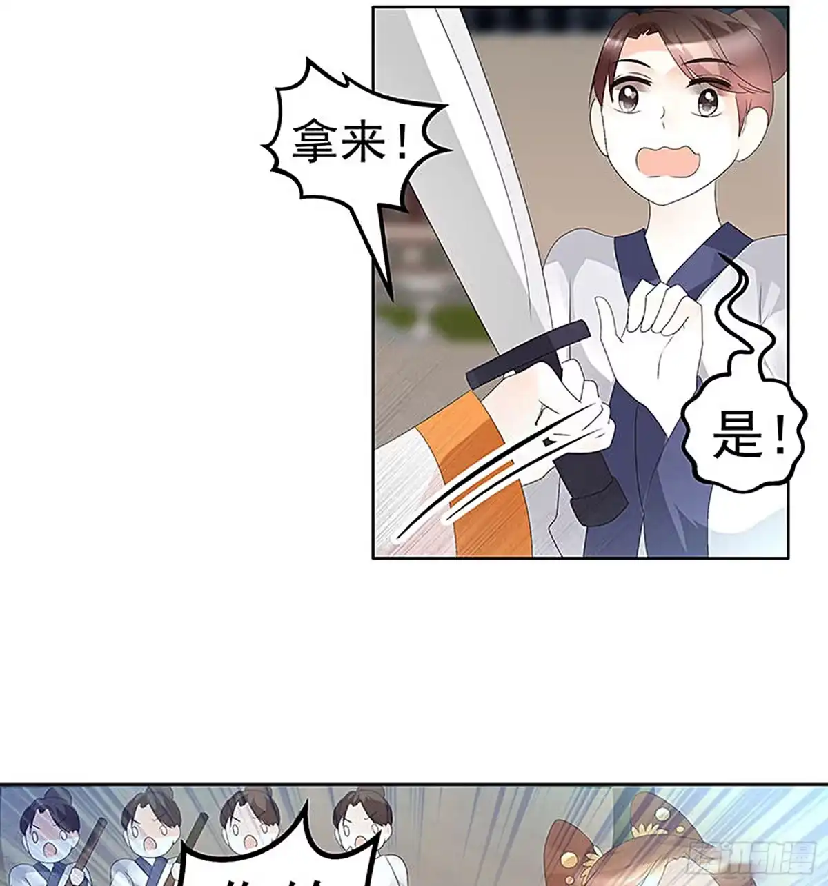 古乐风华录 第75话 逃出褚府 第15页