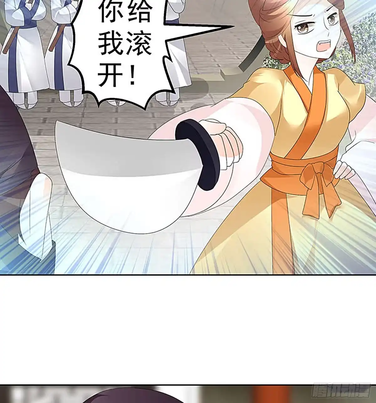 古乐风华录 第75话 逃出褚府 第16页