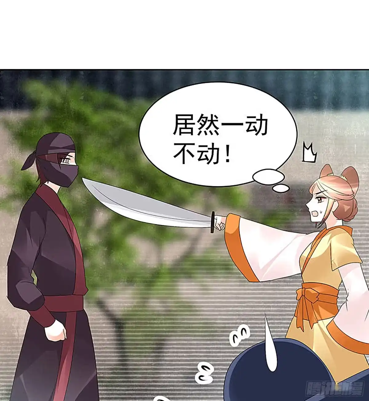 古乐风华录 第75话 逃出褚府 第18页
