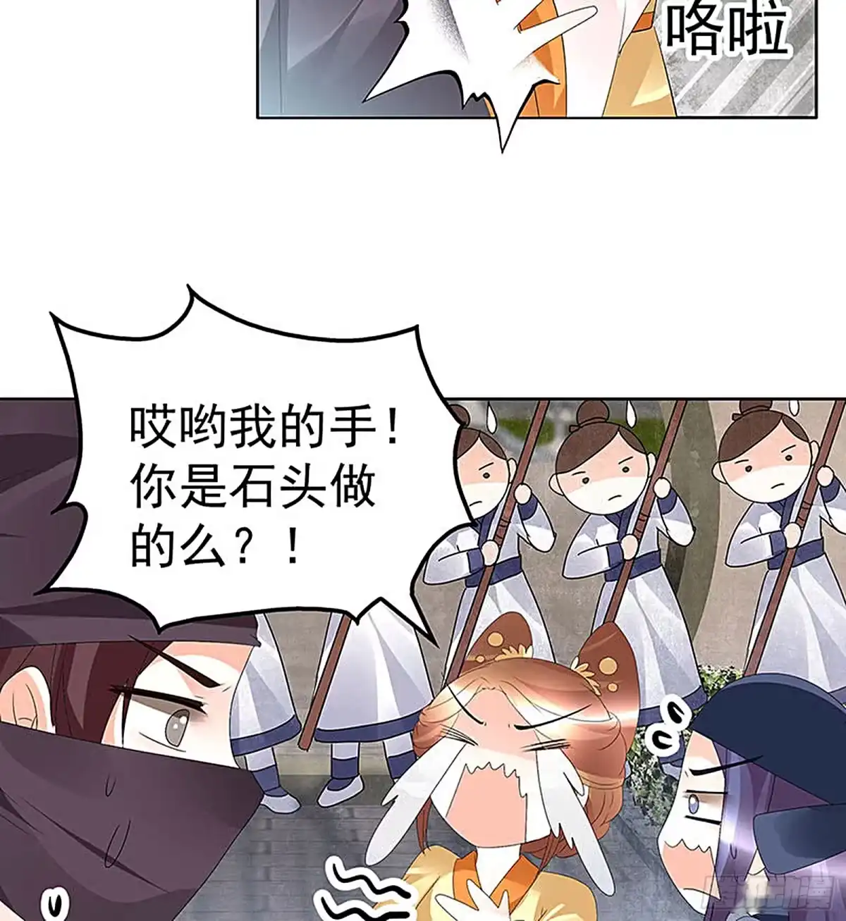 古乐风华录 第75话 逃出褚府 第20页