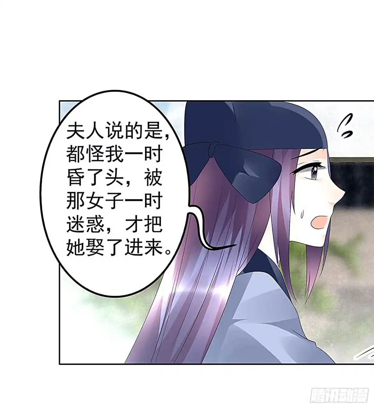 古乐风华录 第75话 逃出褚府 第24页