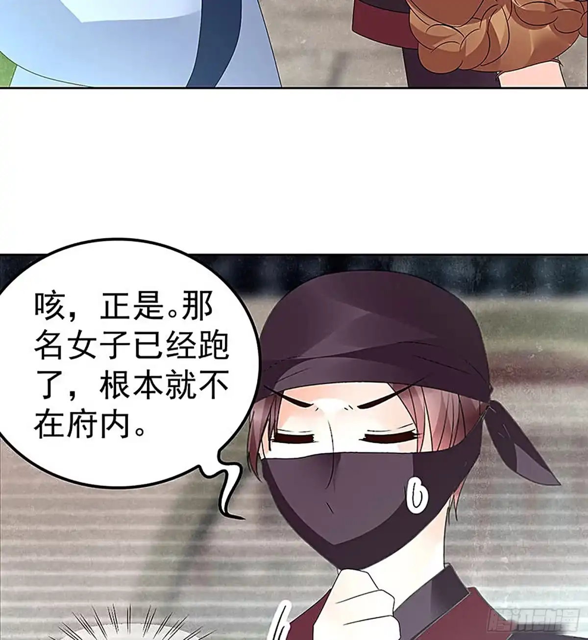 古乐风华录 第75话 逃出褚府 第27页
