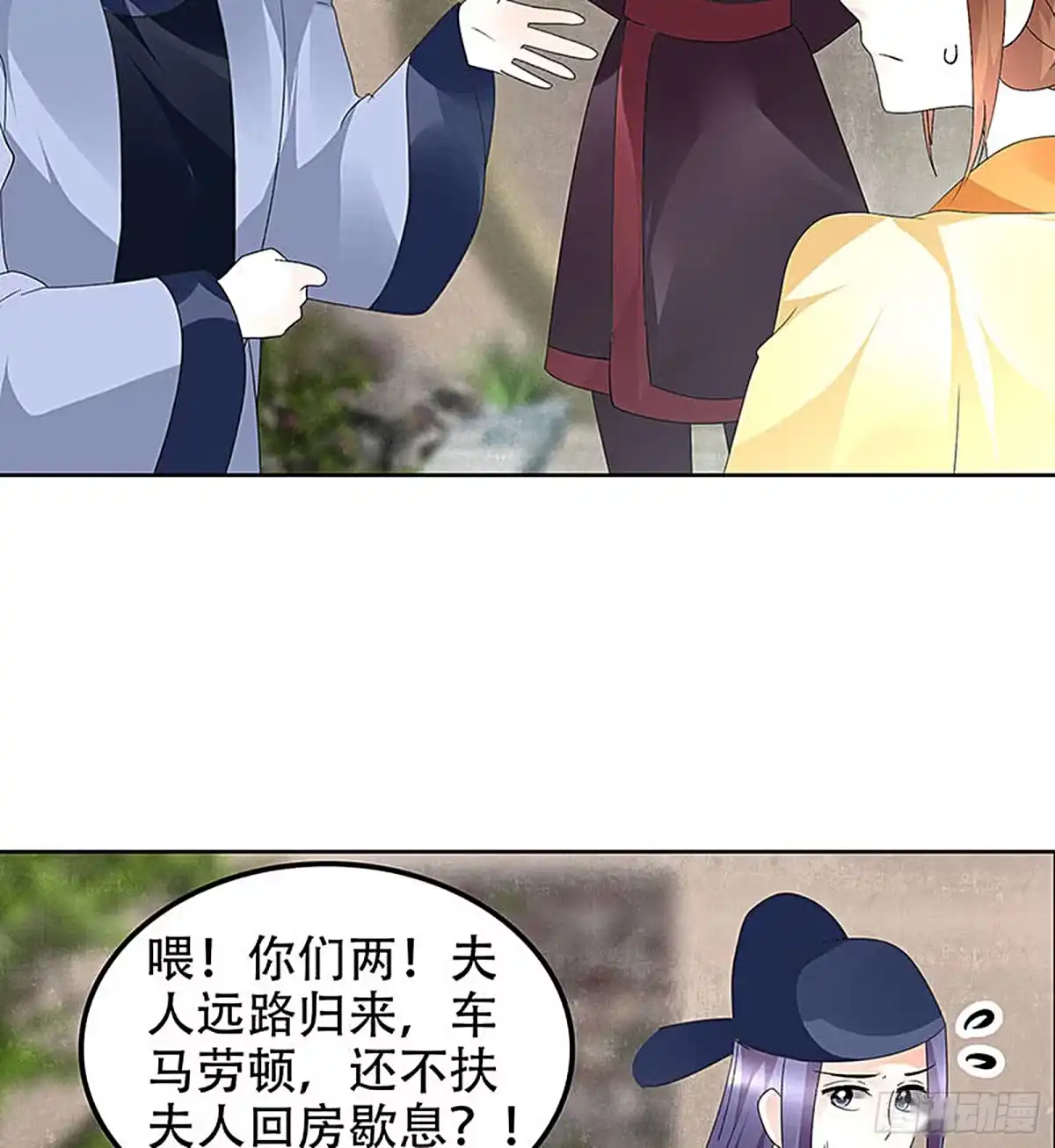 古乐风华录 第75话 逃出褚府 第29页
