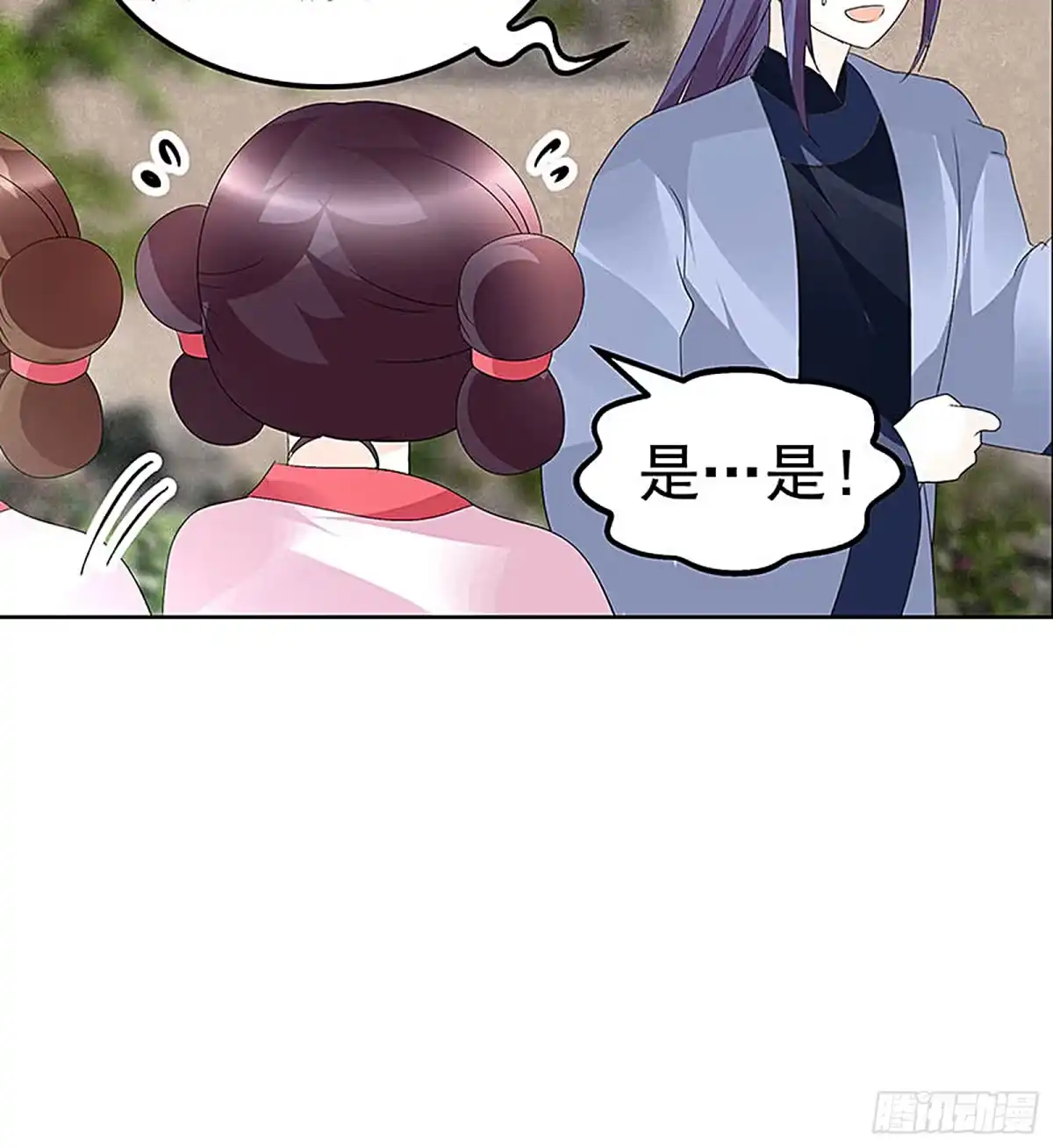 古乐风华录 第75话 逃出褚府 第30页