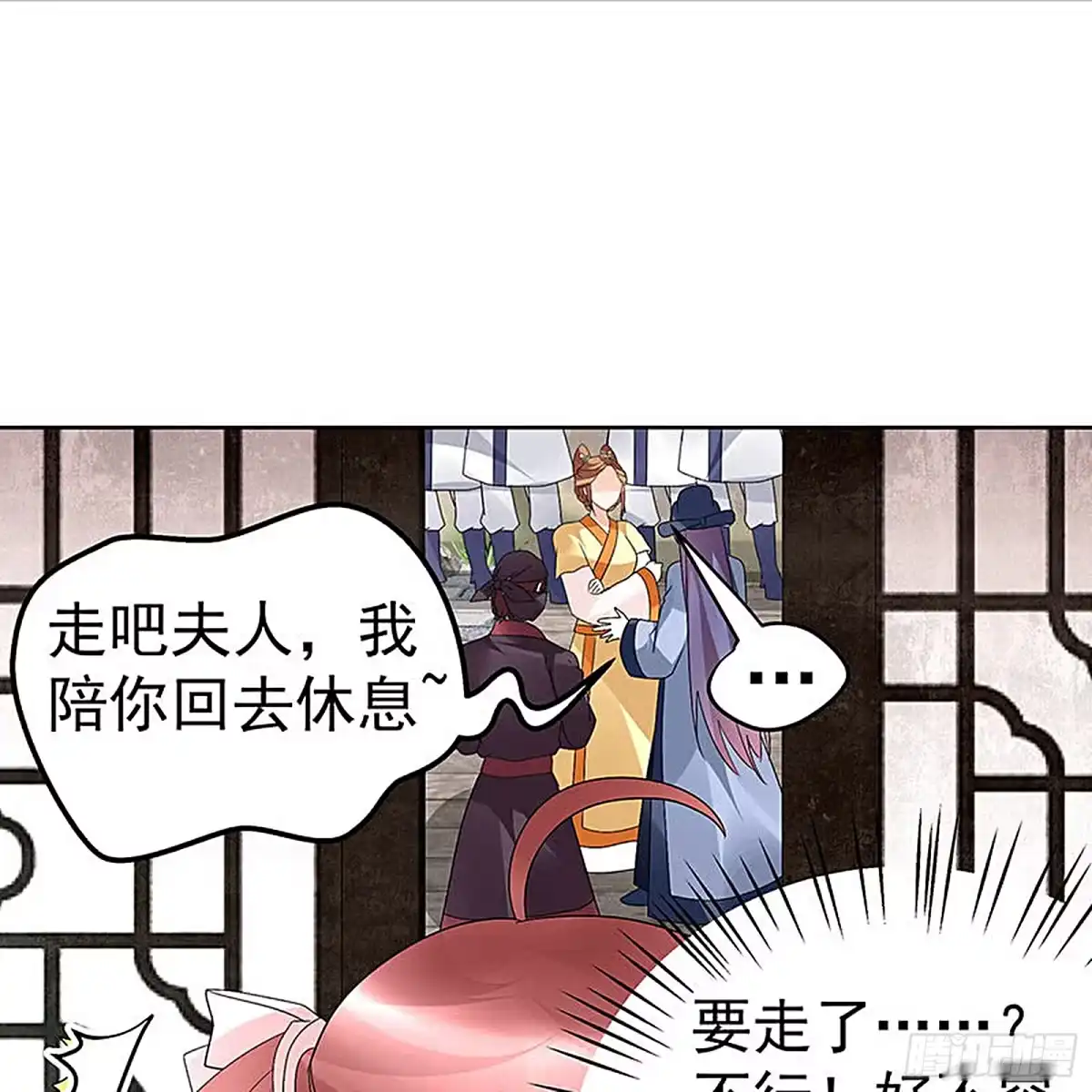 古乐风华录 第75话 逃出褚府 第34页