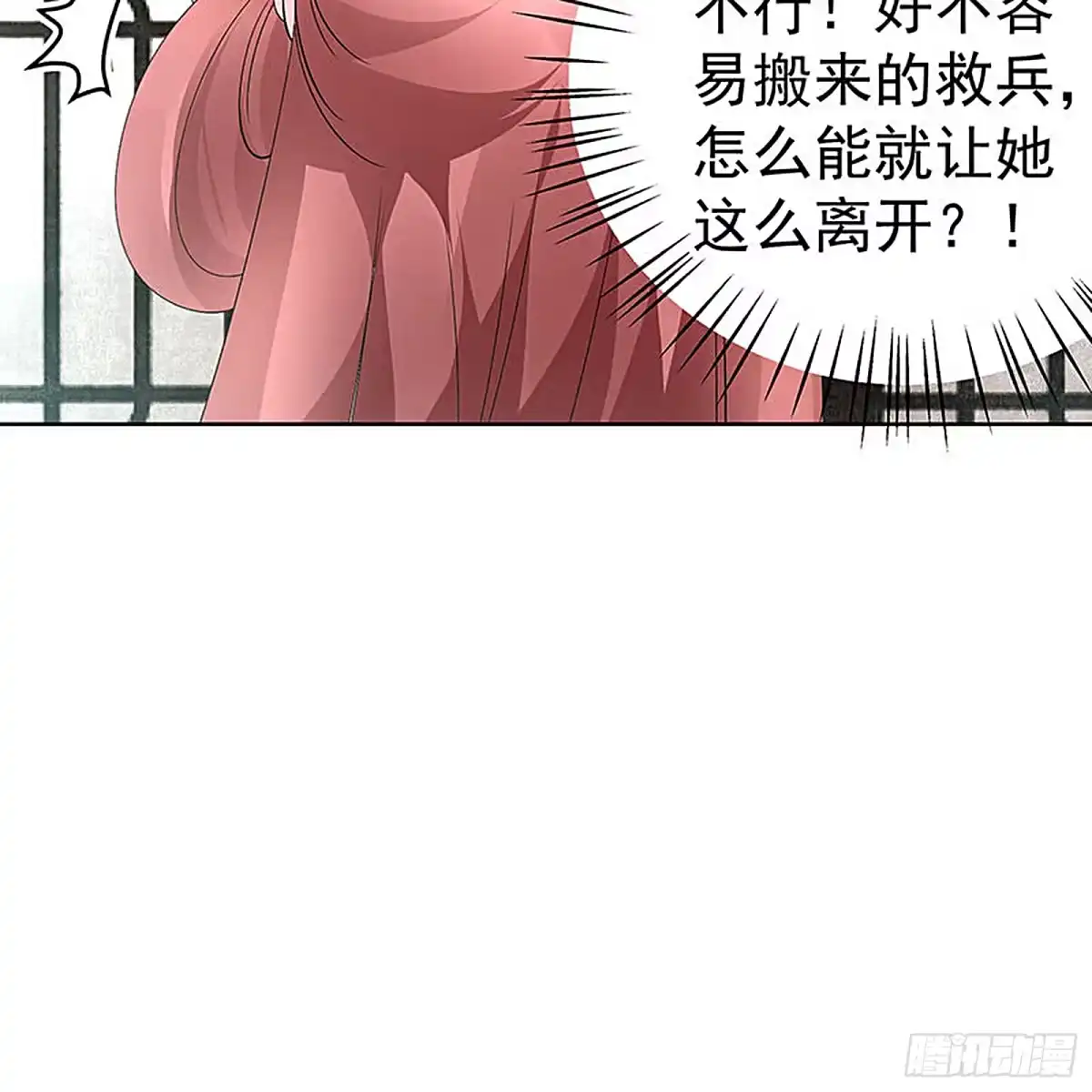 古乐风华录 第75话 逃出褚府 第35页