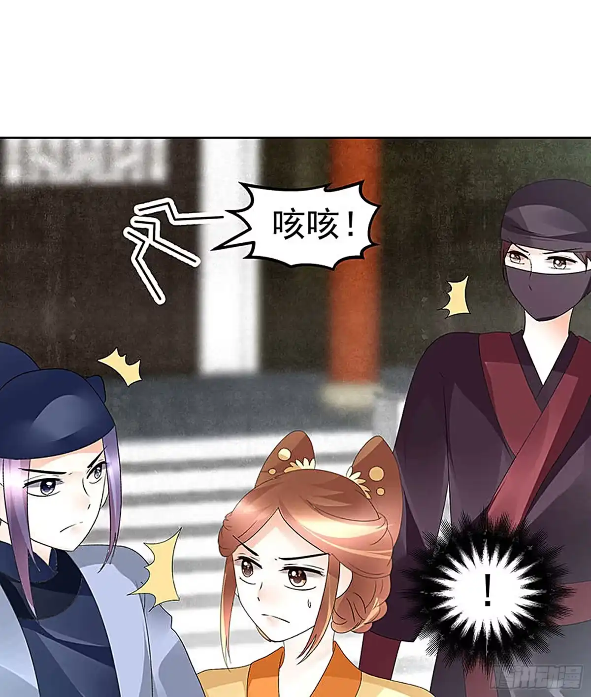 古乐风华录 第75话 逃出褚府 第36页
