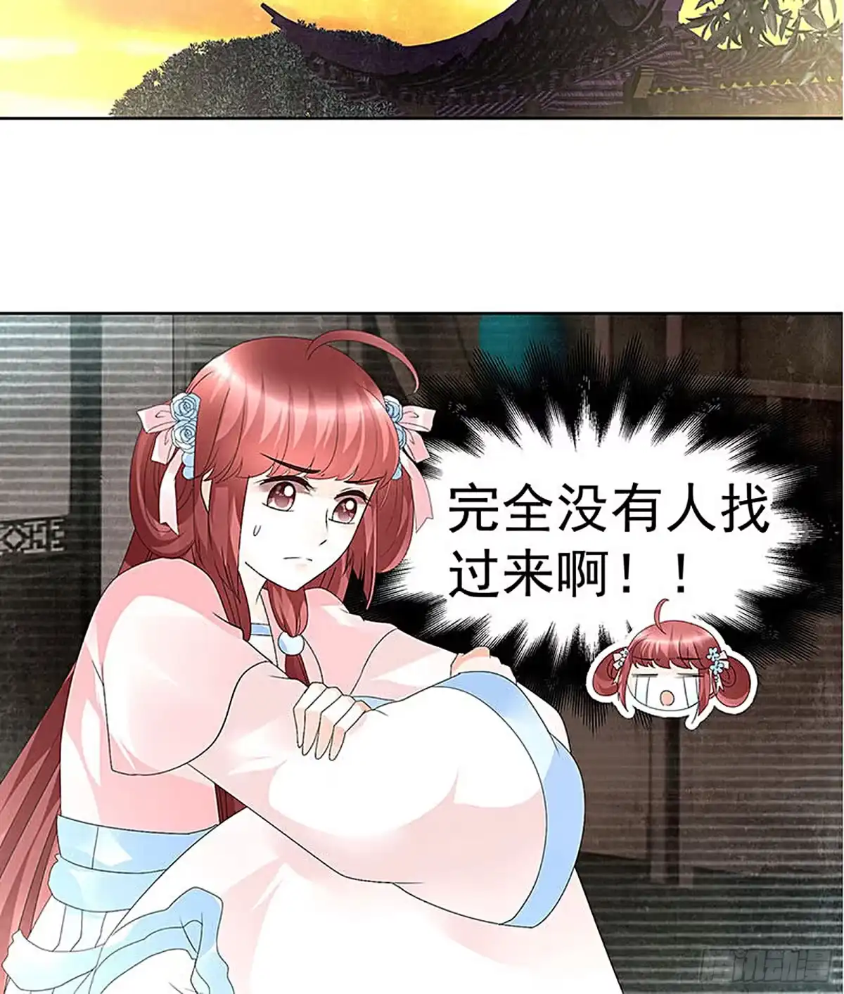 古乐风华录 第75话 逃出褚府 第4页