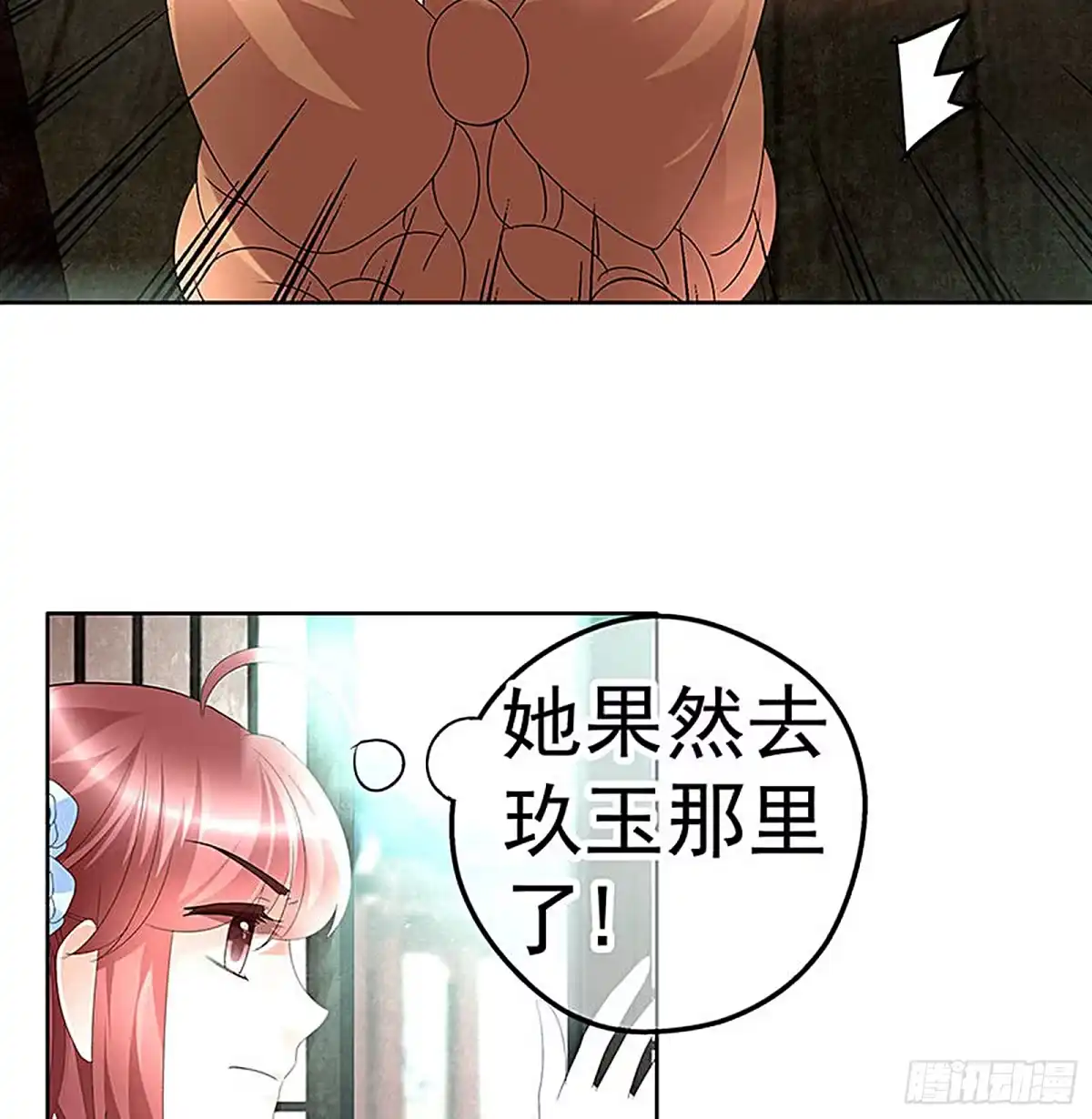 古乐风华录 第75话 逃出褚府 第41页
