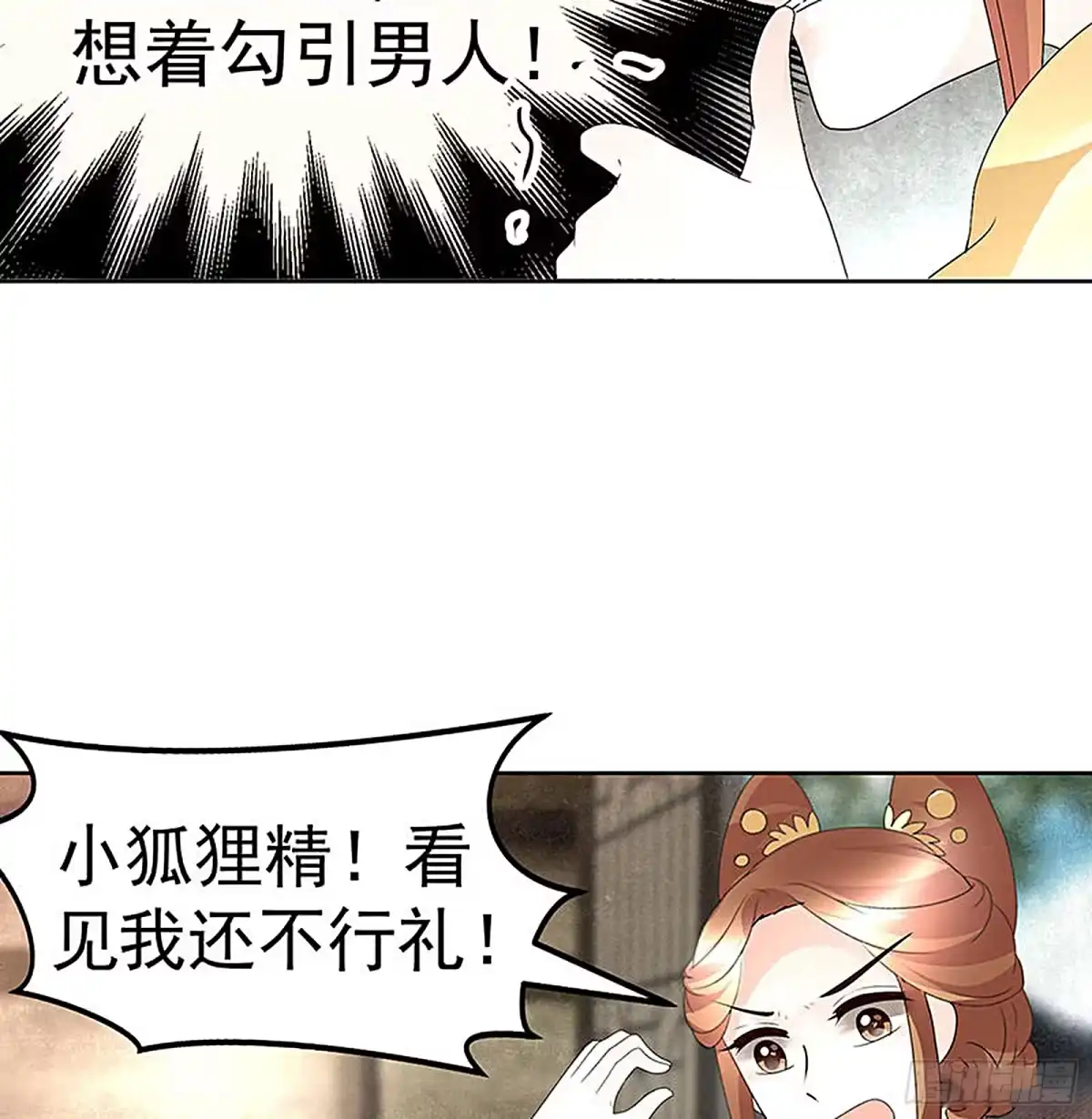 古乐风华录 第75话 逃出褚府 第43页