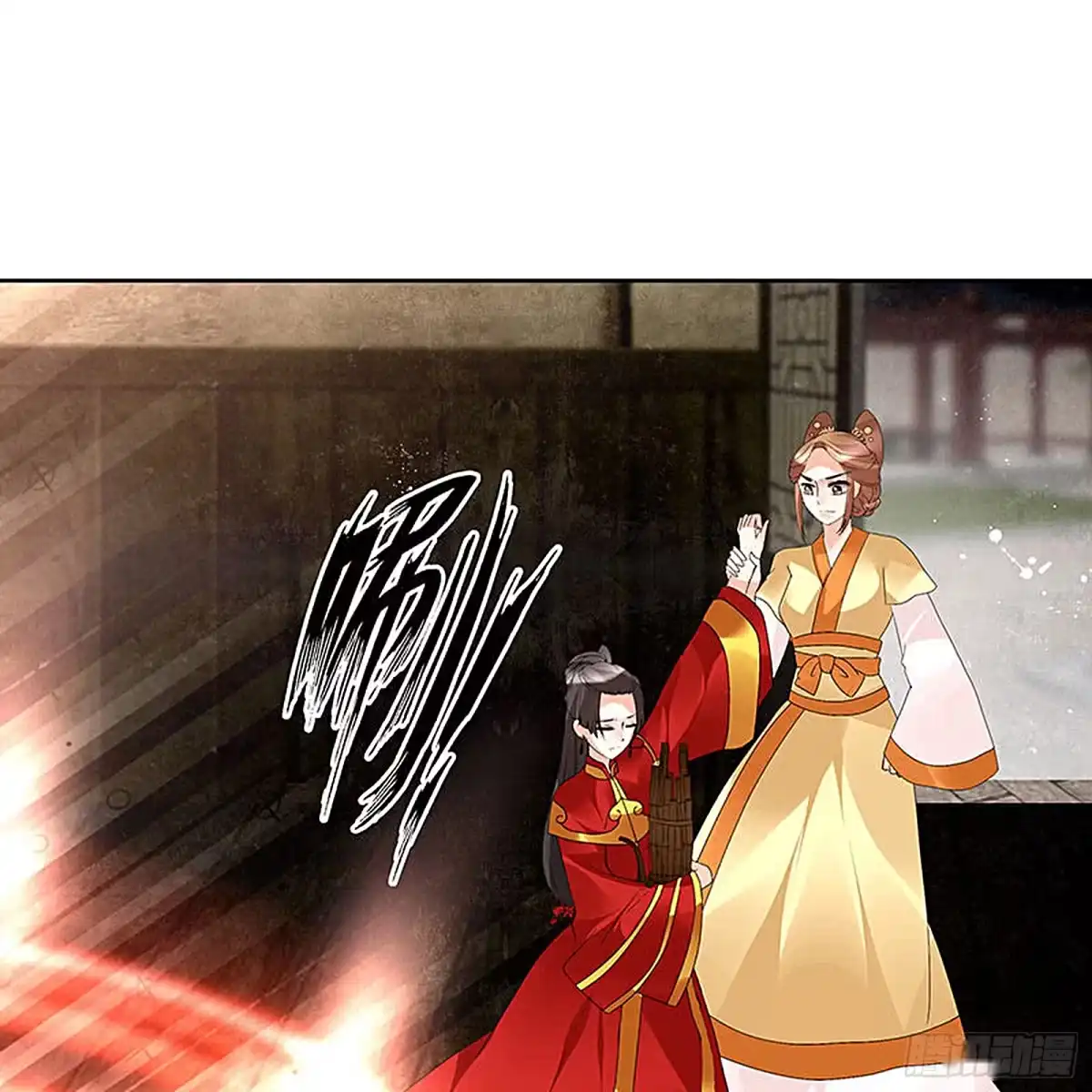 古乐风华录 第75话 逃出褚府 第45页