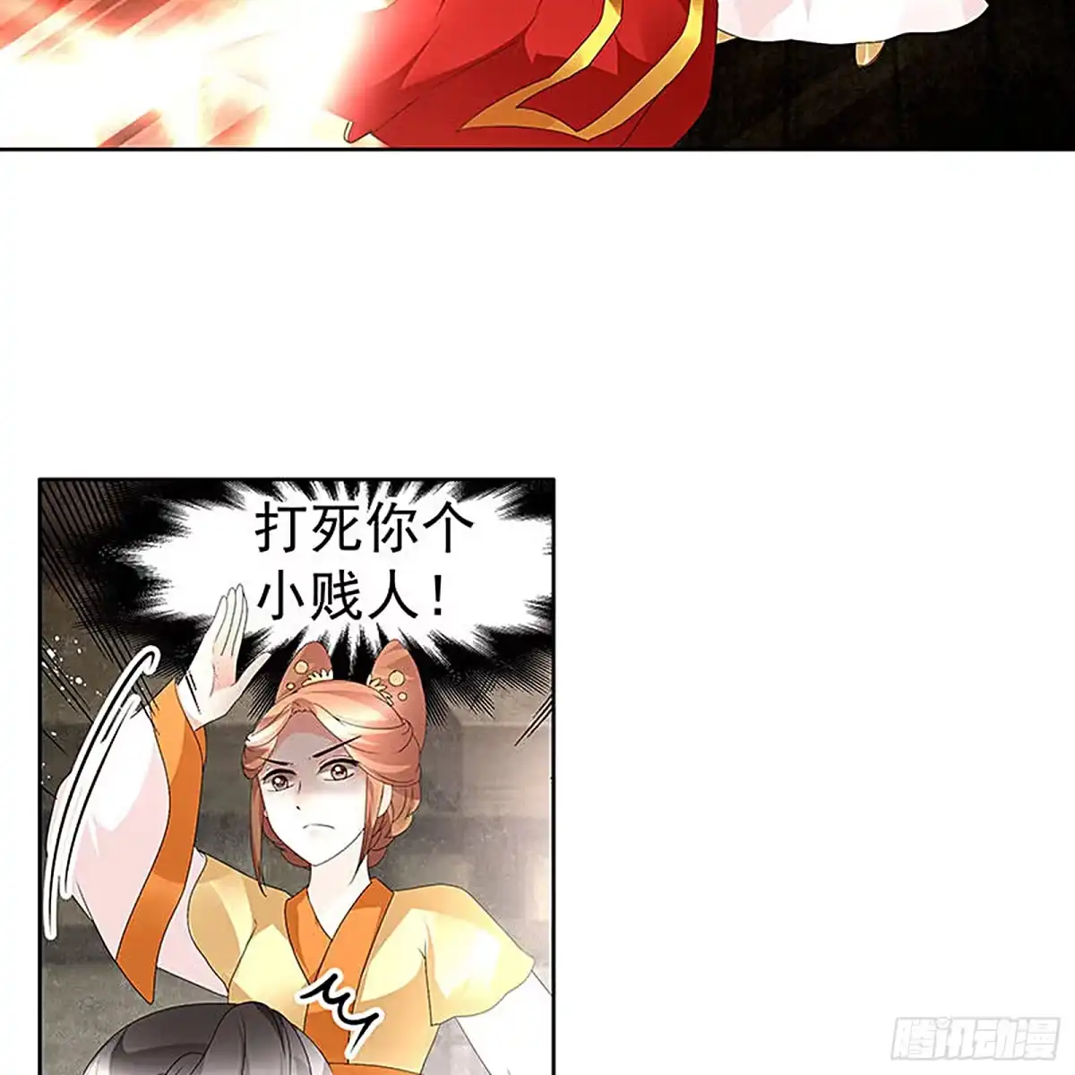 古乐风华录 第75话 逃出褚府 第46页