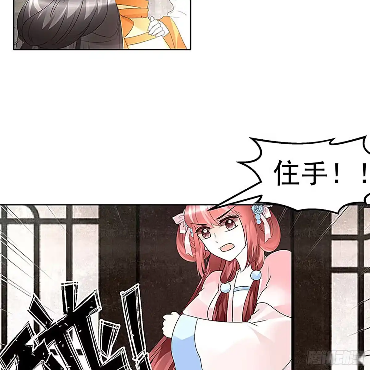 古乐风华录 第75话 逃出褚府 第47页