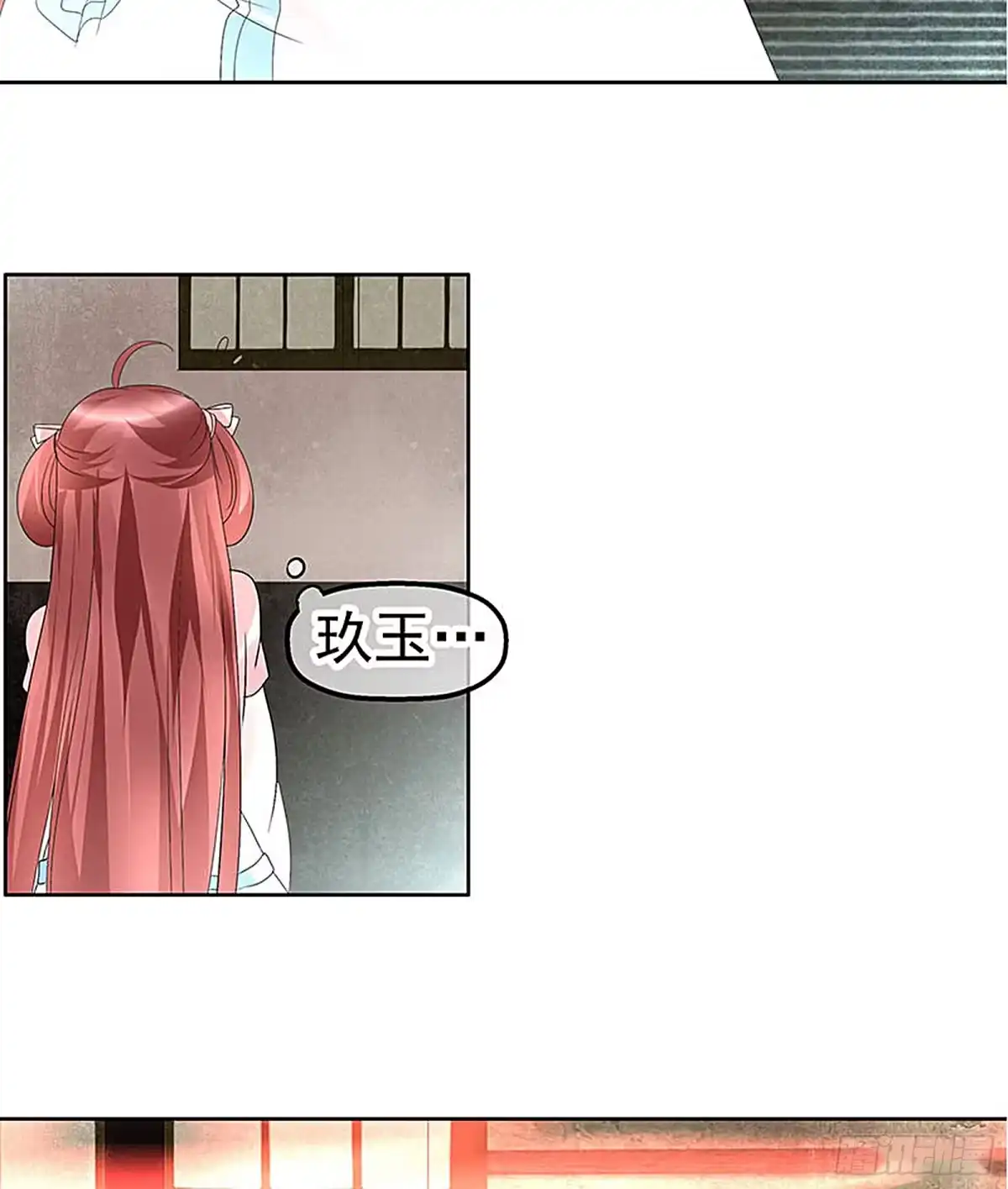 古乐风华录 第75话 逃出褚府 第5页
