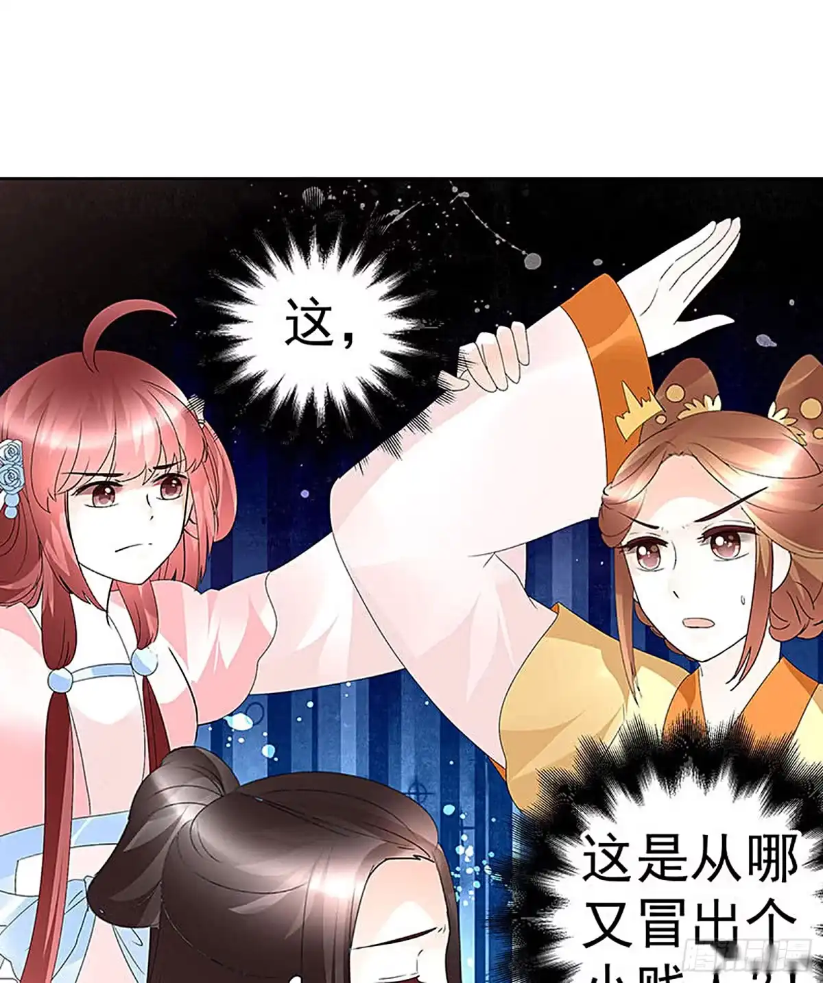 古乐风华录 第75话 逃出褚府 第50页