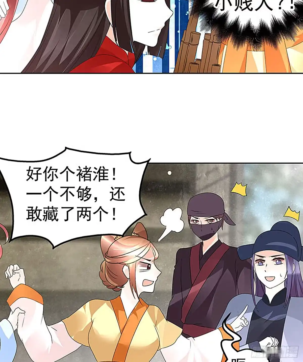 古乐风华录 第75话 逃出褚府 第51页