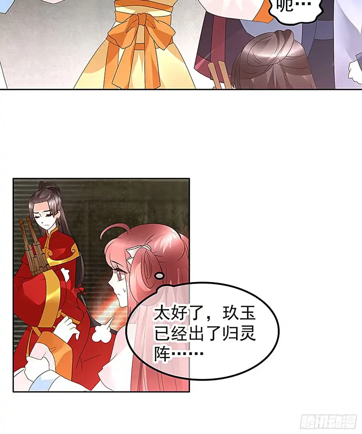 古乐风华录 第75话 逃出褚府 第52页