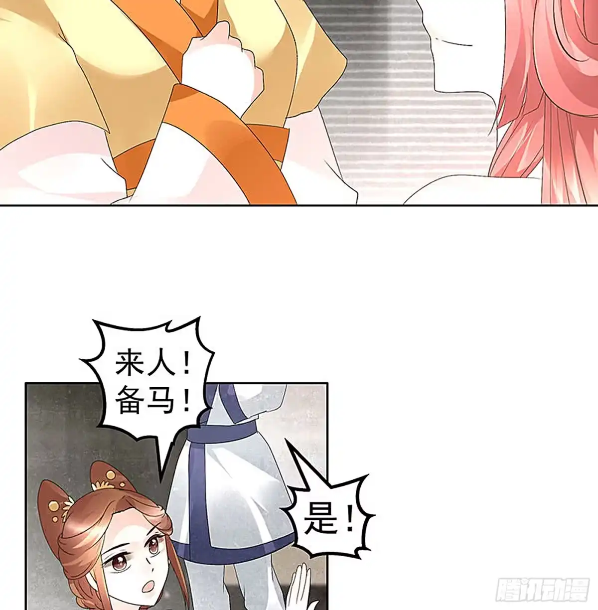 古乐风华录 第75话 逃出褚府 第56页