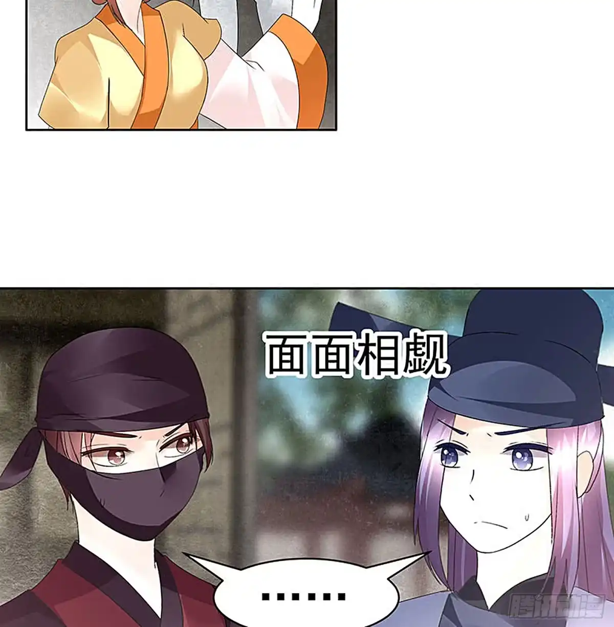 古乐风华录 第75话 逃出褚府 第57页