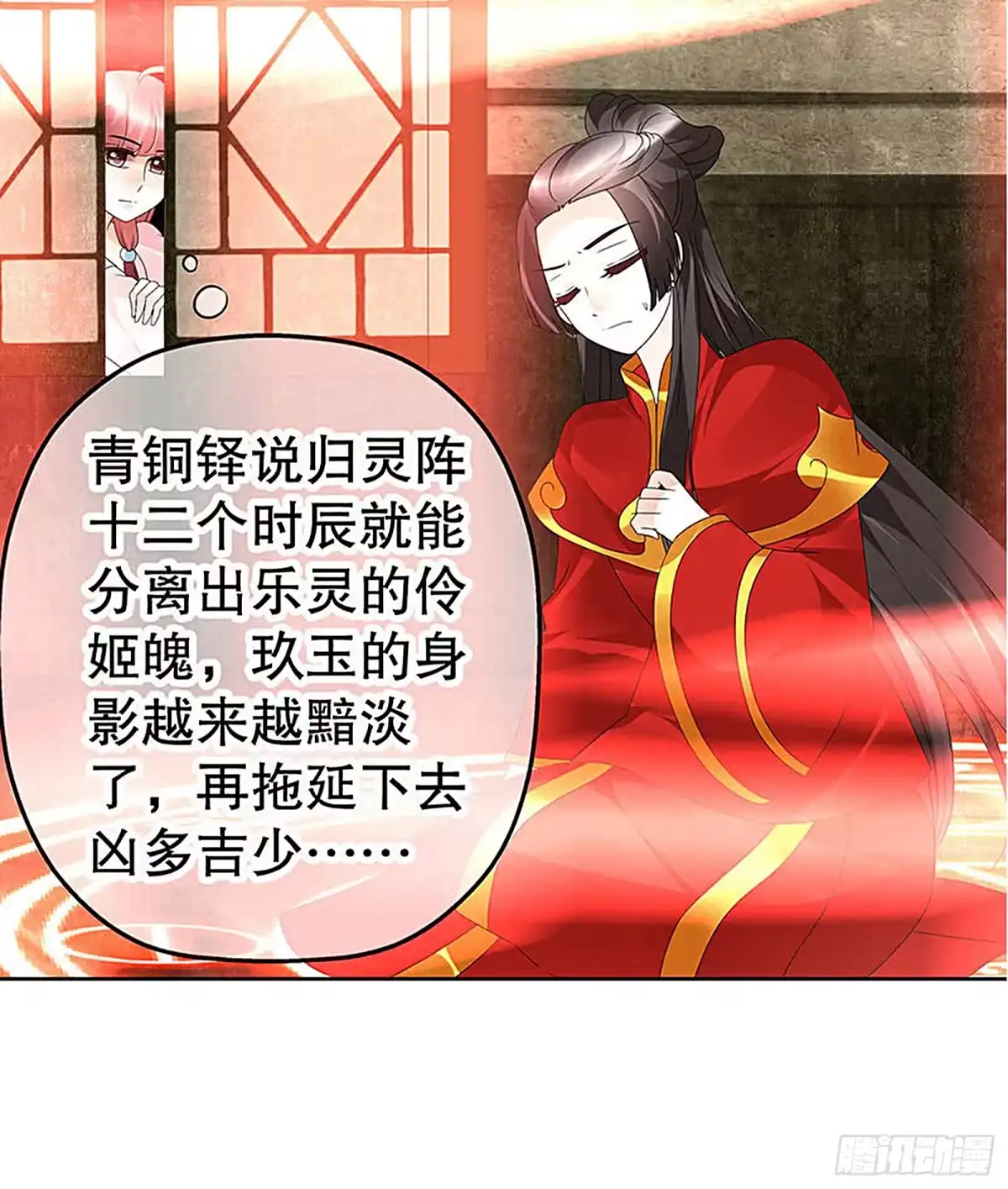 古乐风华录 第75话 逃出褚府 第6页