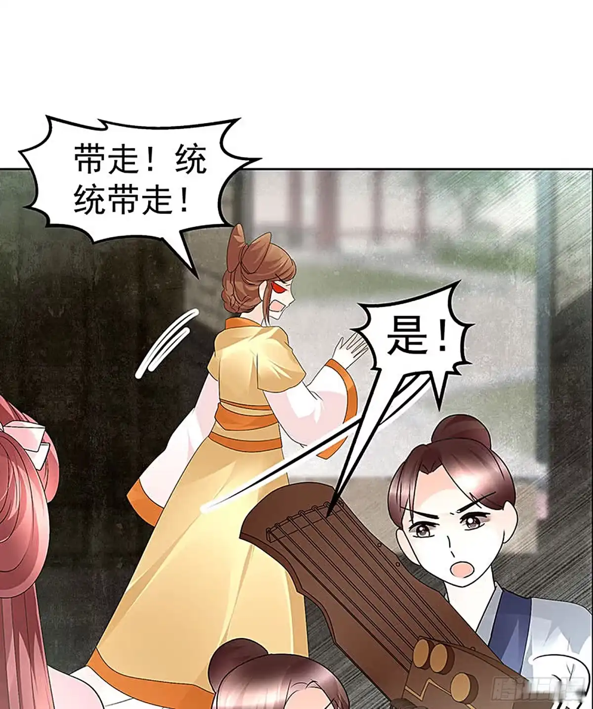 古乐风华录 第75话 逃出褚府 第60页