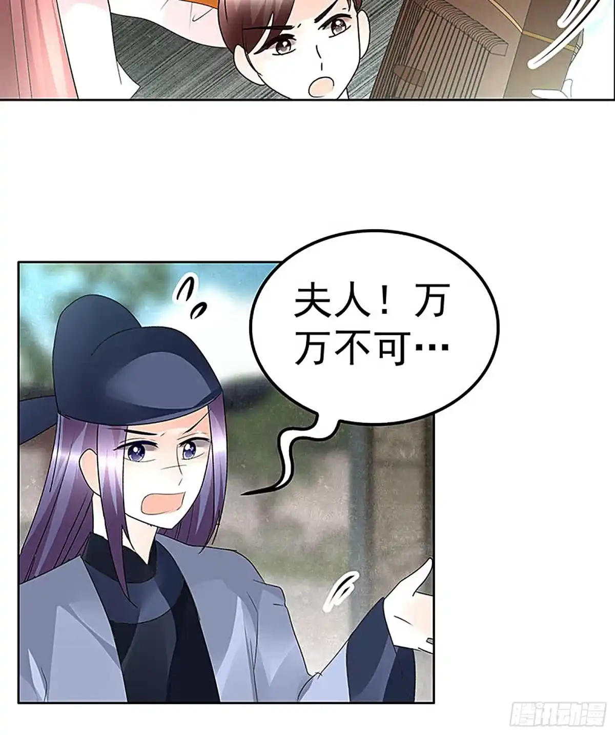 古乐风华录 第75话 逃出褚府 第61页