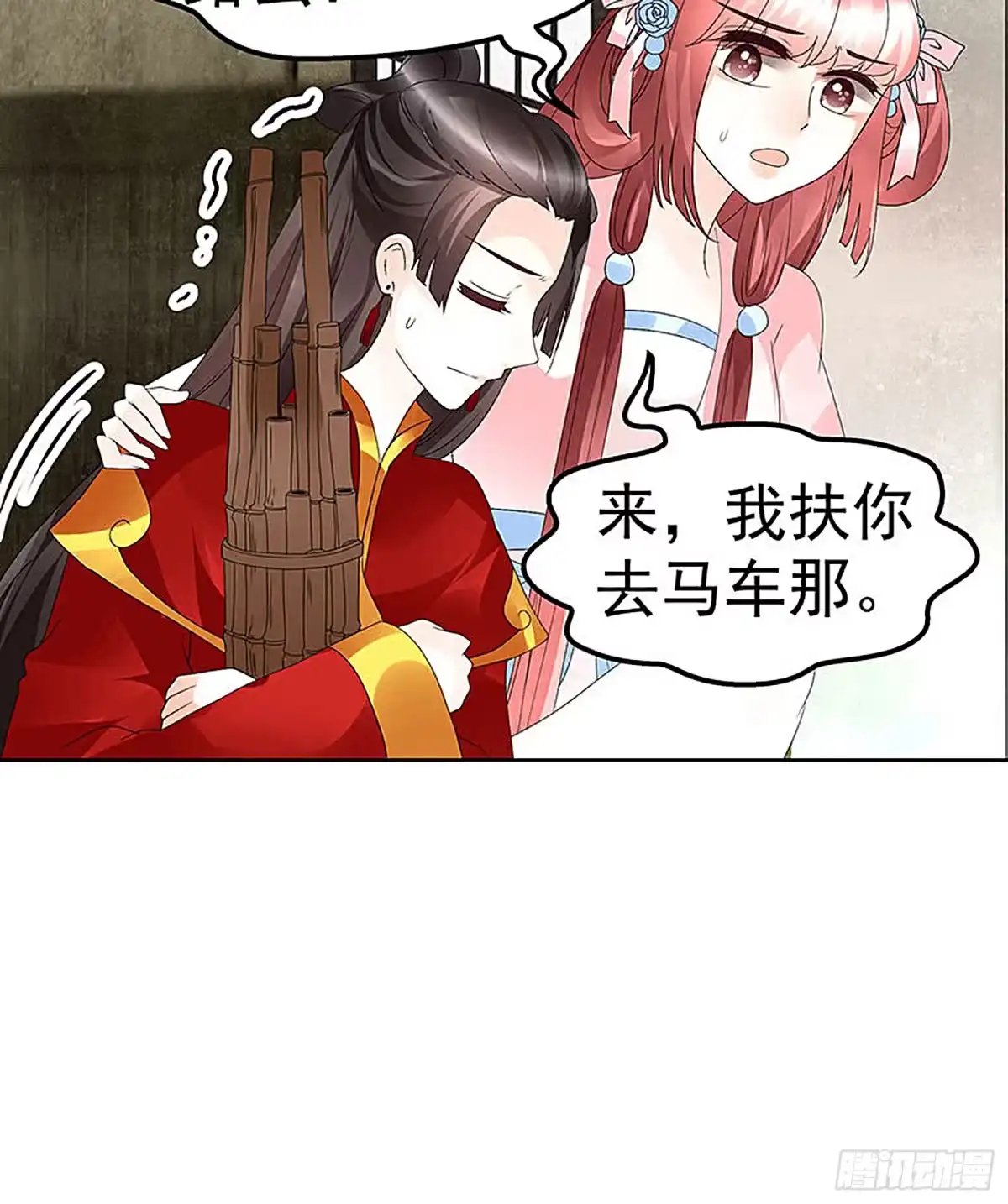 古乐风华录 第75话 逃出褚府 第64页