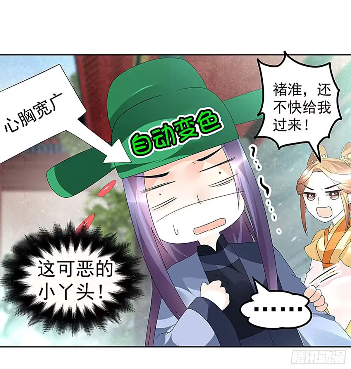 古乐风华录 第75话 逃出褚府 第67页