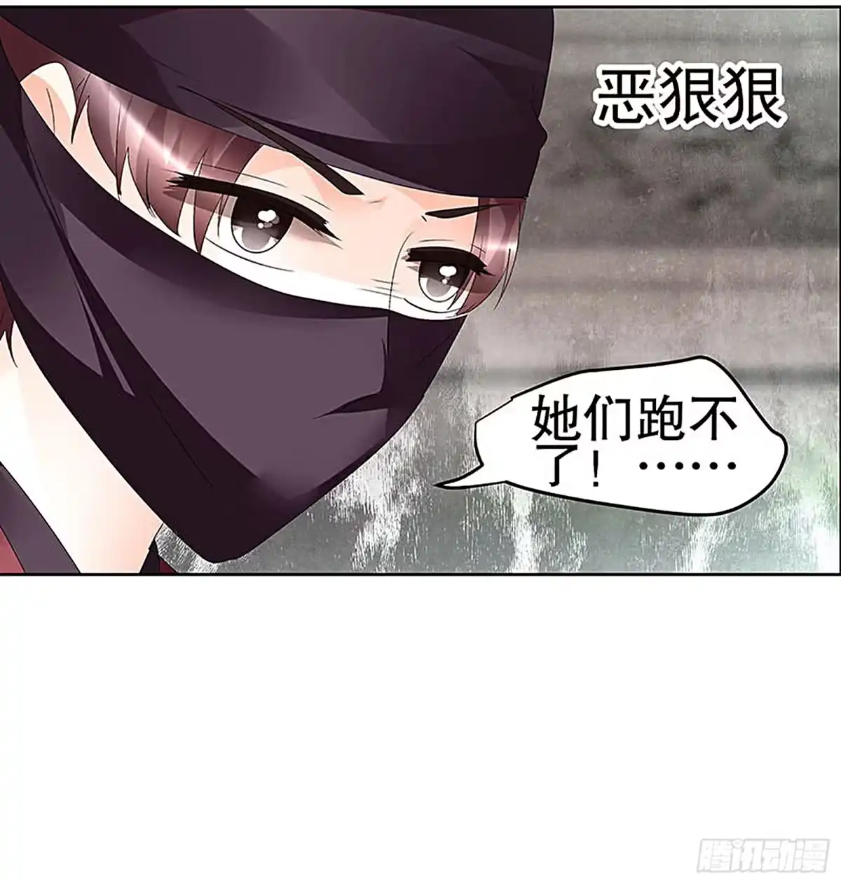 古乐风华录 第75话 逃出褚府 第69页
