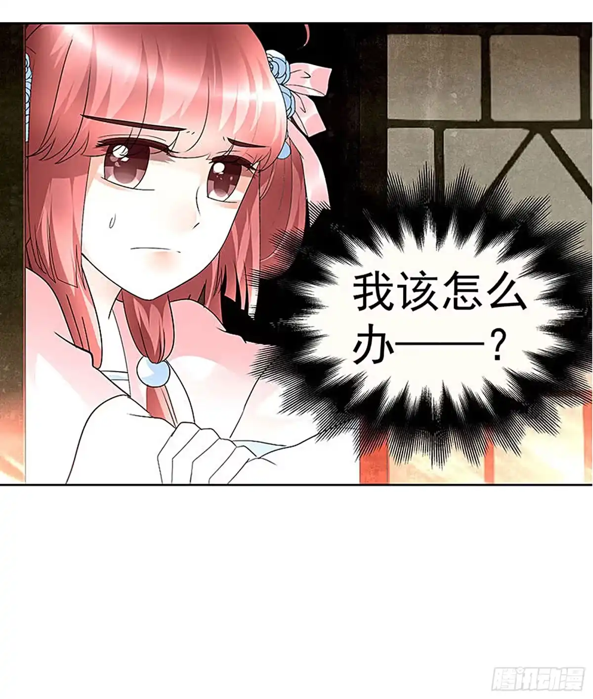 古乐风华录 第75话 逃出褚府 第7页