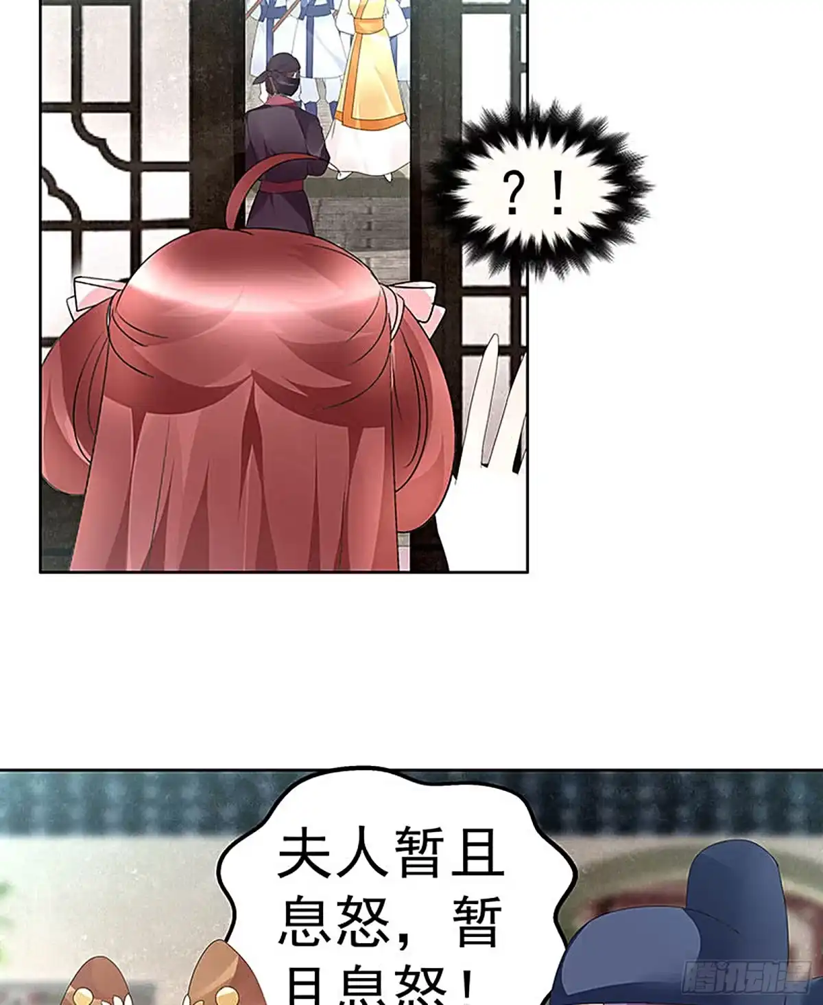 古乐风华录 第75话 逃出褚府 第9页