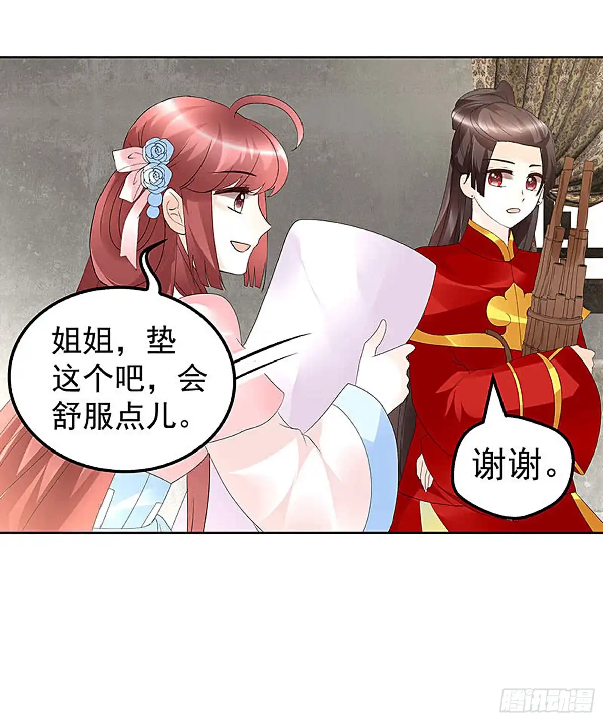 古乐风华录 第76话 玖玉误会央央 第12页