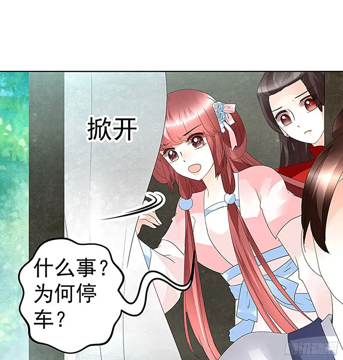 古乐风华录 第76话 玖玉误会央央 第14页