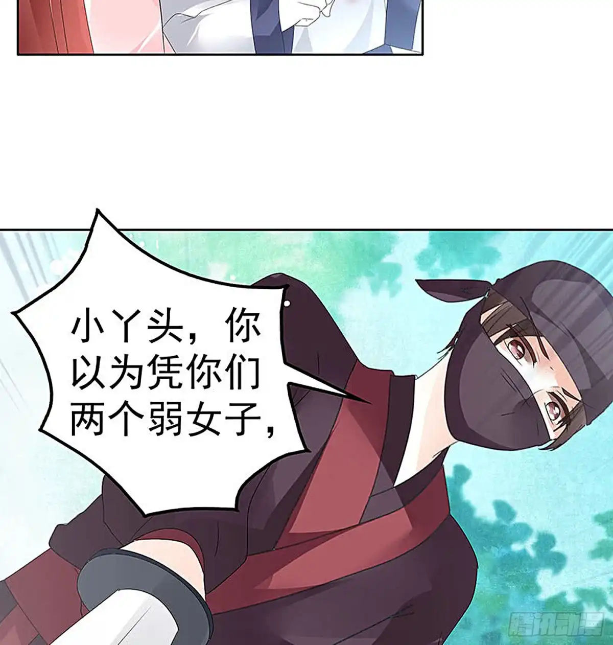 古乐风华录 第76话 玖玉误会央央 第16页