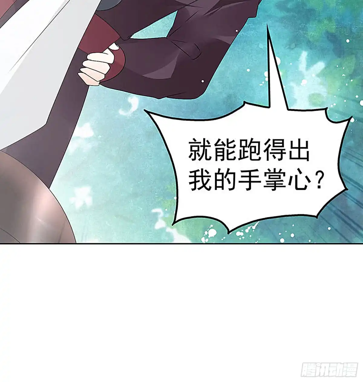 古乐风华录 第76话 玖玉误会央央 第17页