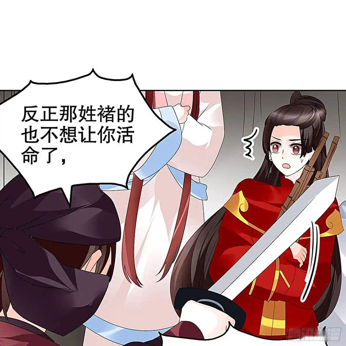 古乐风华录 第76话 玖玉误会央央 第18页