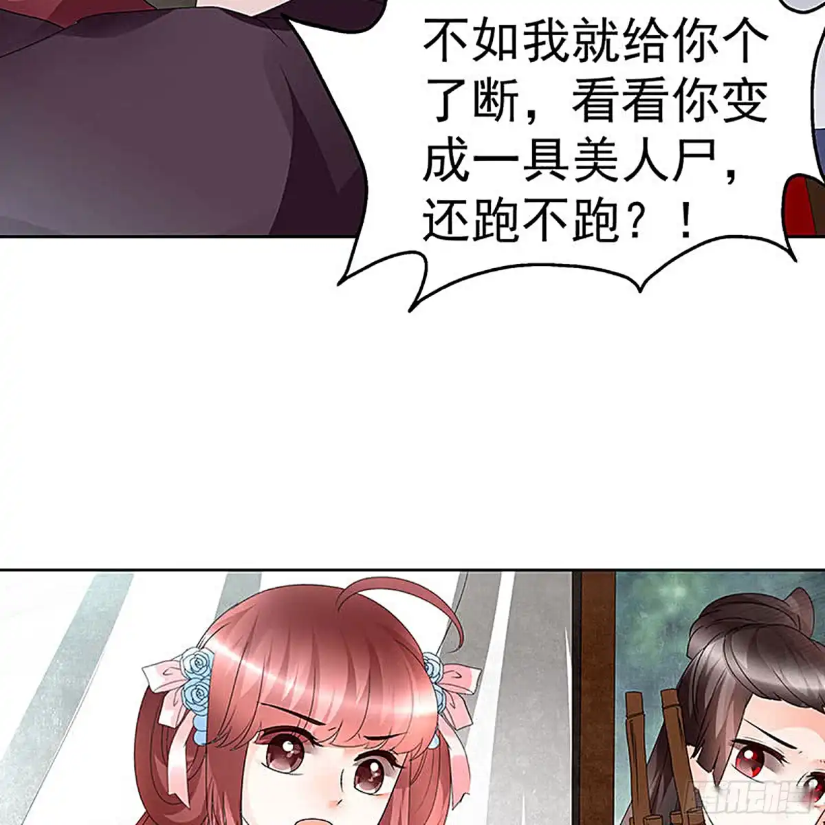 古乐风华录 第76话 玖玉误会央央 第19页