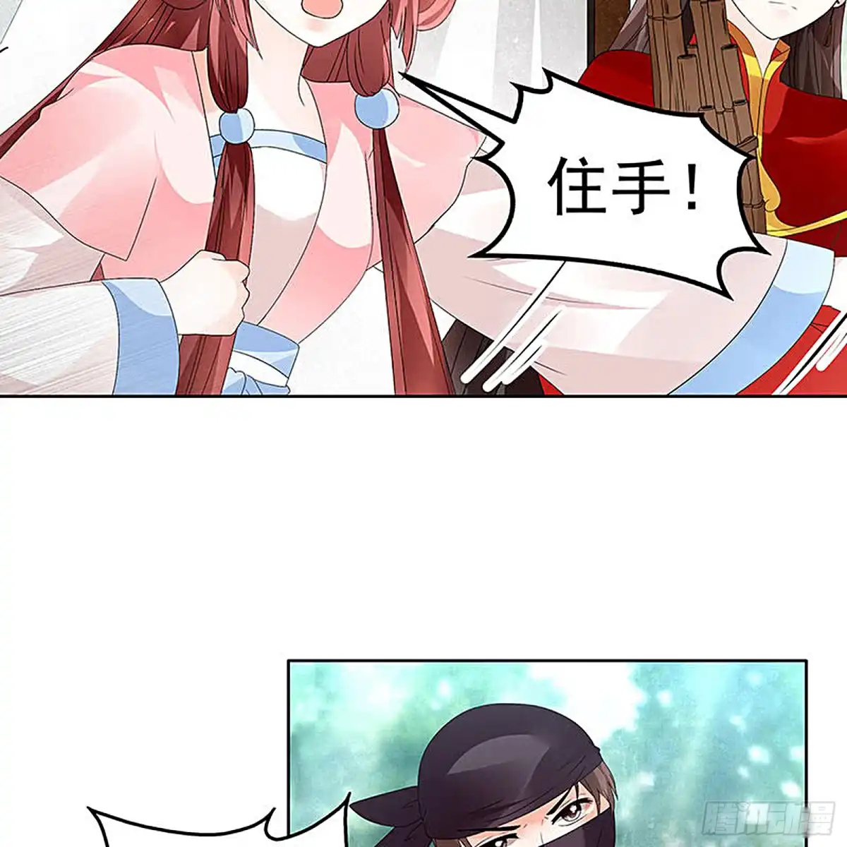 古乐风华录 第76话 玖玉误会央央 第20页