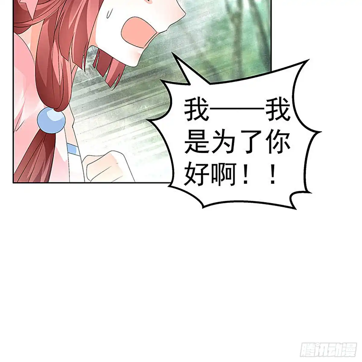 古乐风华录 第76话 玖玉误会央央 第22页