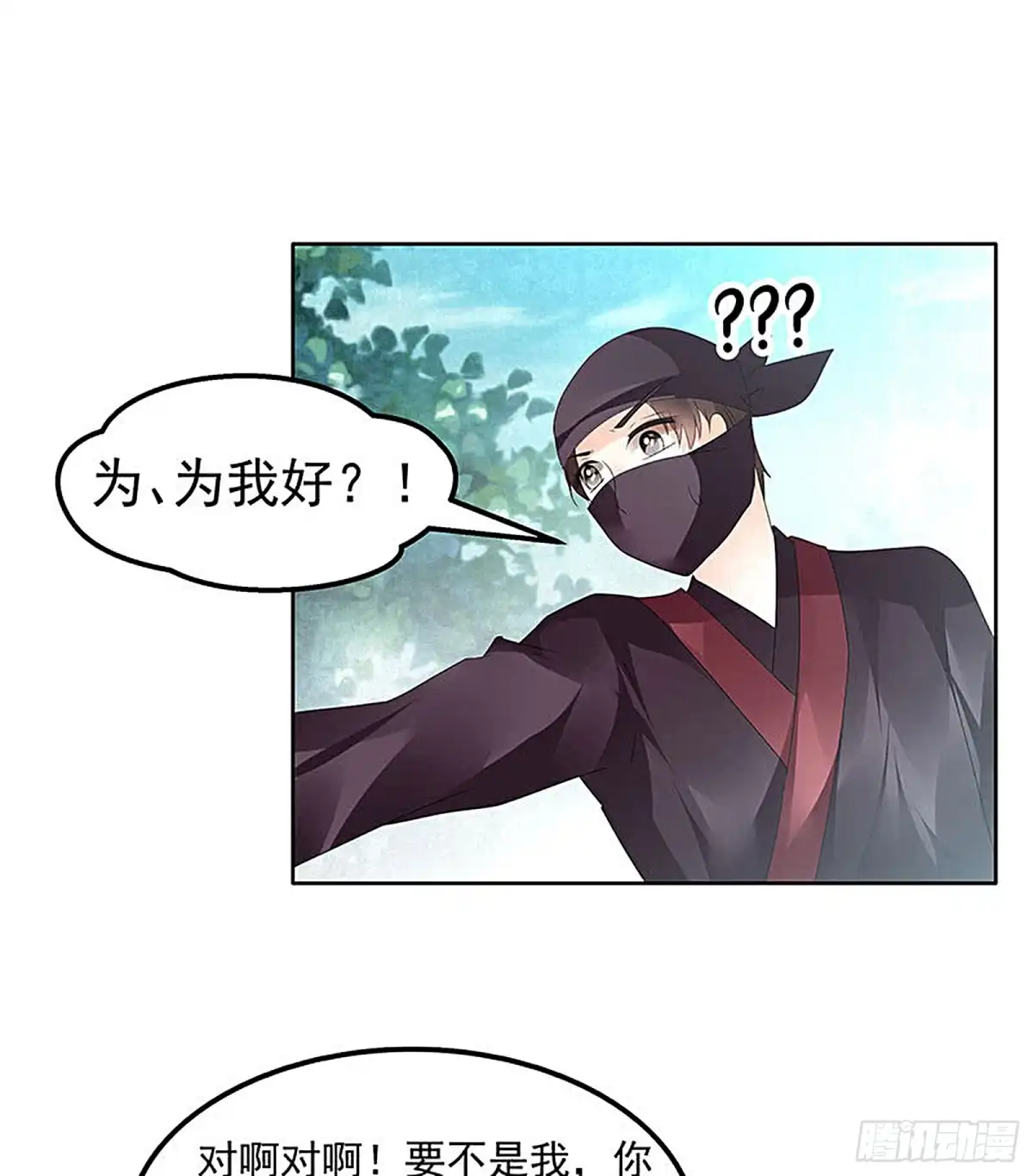 古乐风华录 第76话 玖玉误会央央 第23页